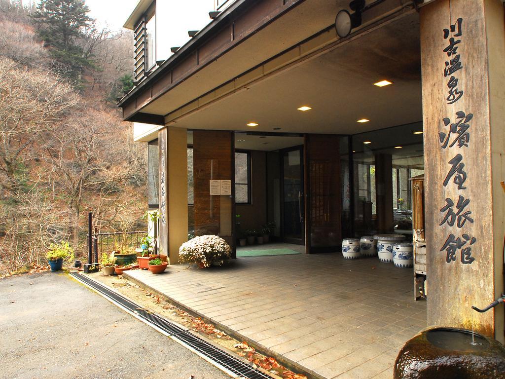 Hamaya Ryokan 中之条町 エクステリア 写真
